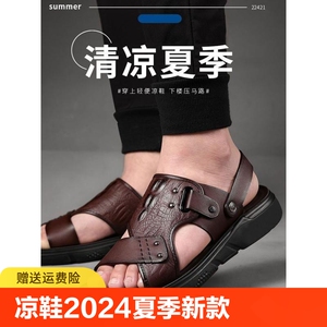 奥康厚底凉鞋男2024夏季新款户外穿大码休闲凉拖鞋男士爸爸两用沙
