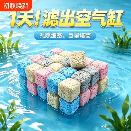 滤材鱼缸过滤材料硝化细菌屋陶瓷环鱼池培菌石英球周转箱底滤净水