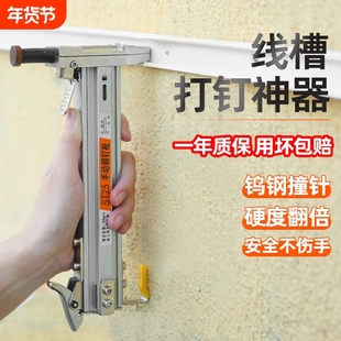线槽打钉神器手动打钉枪钢钉排水泥墙专用钉打钉子固定器工具直钉