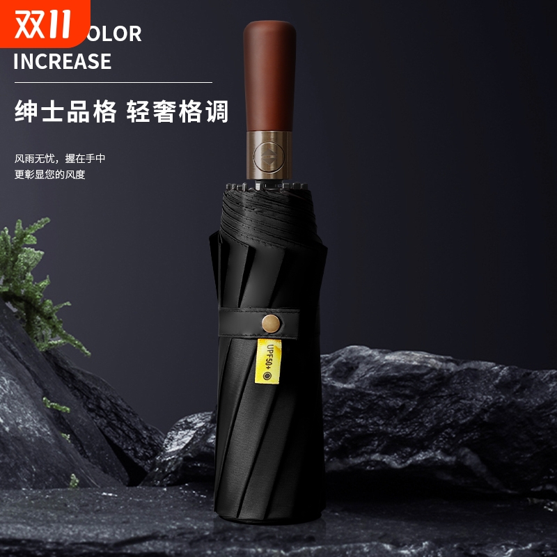 全自动木柄雨伞男士高档大号加固抗风折叠防晒遮阳伞女晴雨两用伞