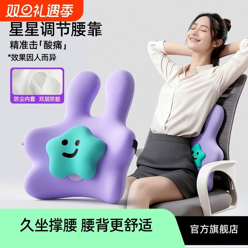 STG办公室椅子护腰靠垫靠腰护腰轻松久坐神器办公室支撑腰部靠垫
