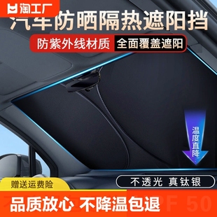 汽车遮阳挡板防晒隔热遮阳帘遮光挡罩遮阳伞前档车罩车窗窗帘侧窗