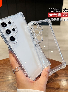 高级感皖客适用三星S24手机壳S26ultra/s25/s23ultra防摔s22+气囊S24+/s21/s20全包s22不发黄note20ultra简约