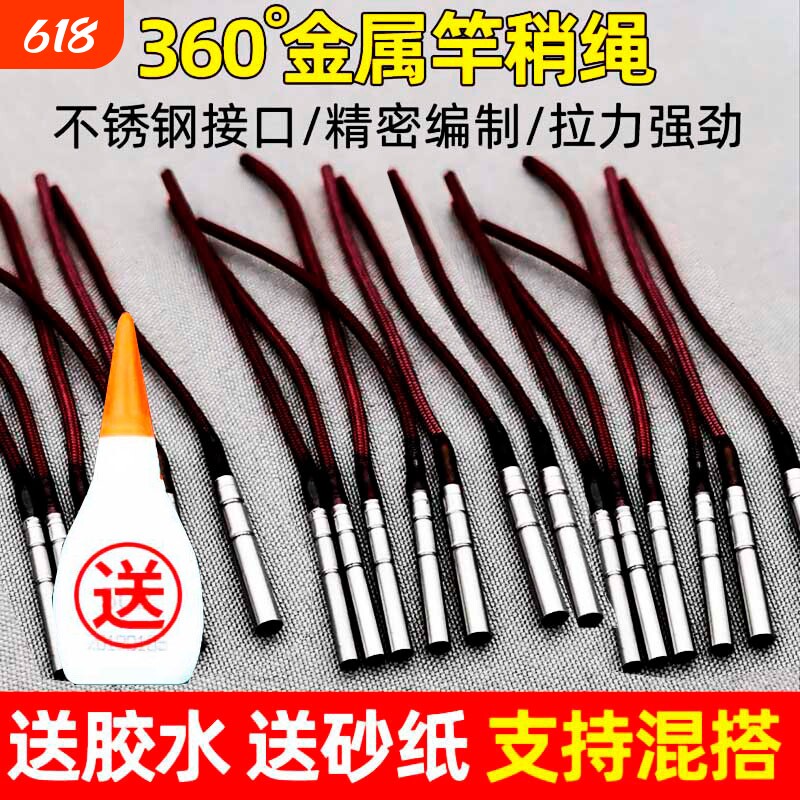 鱼竿万向旋转竿稍绳杆稍头竿稍头杆梢头鱼杆头绳尖稍鱼具用品配件