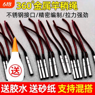 鱼竿万向旋转竿稍绳杆稍头竿稍头杆梢头鱼杆头绳尖稍鱼具用品配件
