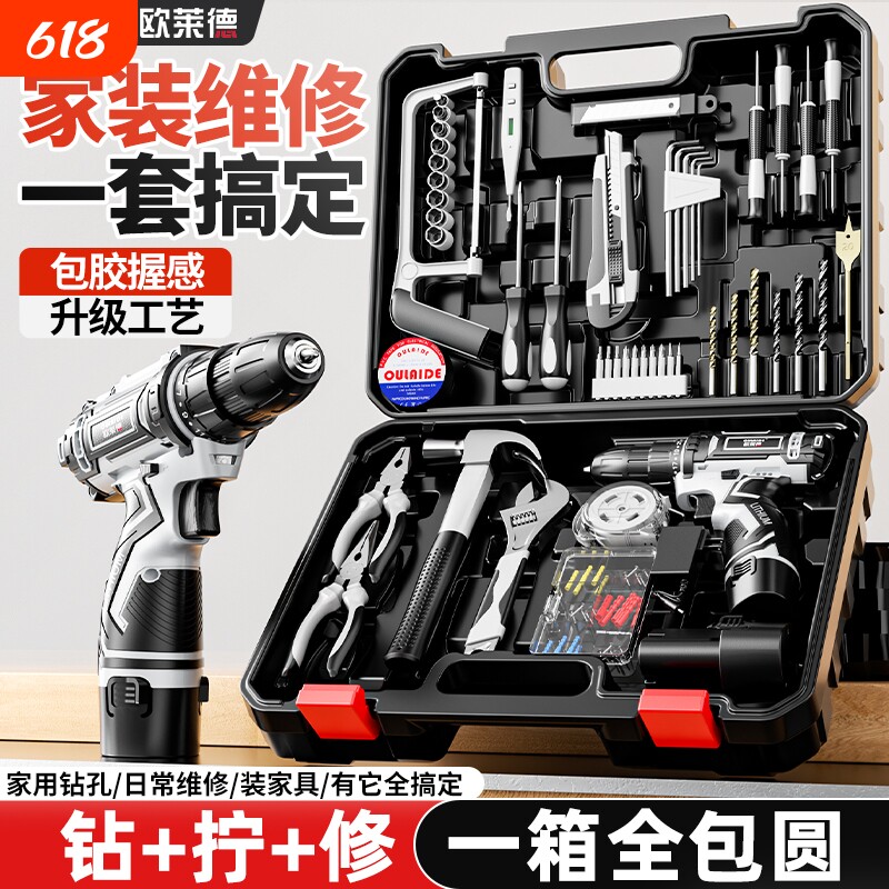 手电钻锂电电钻家用组合工具箱套装维修套装电动螺丝刀五金工具箱