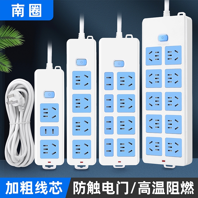 家用大功率多功能插座延长线