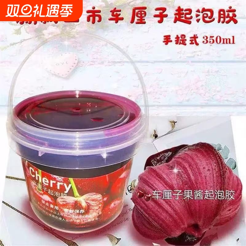 车厘子果酱泥起泡胶果酱便宜儿童解压泥泡泡泥轻粘土气泡解压玩具
