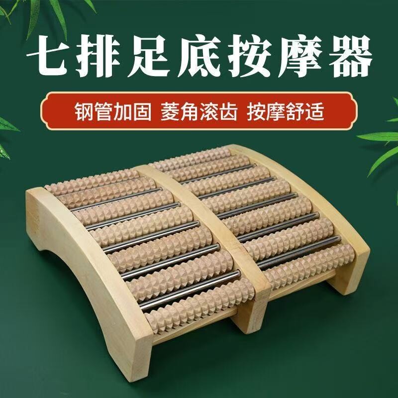 超大实木脚底按摩器脚踩滚轮式足部穴位按摩揉搓家用足底钢管加固