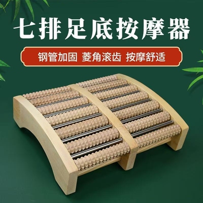 超大实木脚底按摩器滚轮式