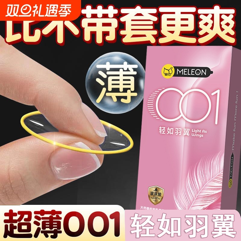 超薄避孕套100只装|超1000次加购