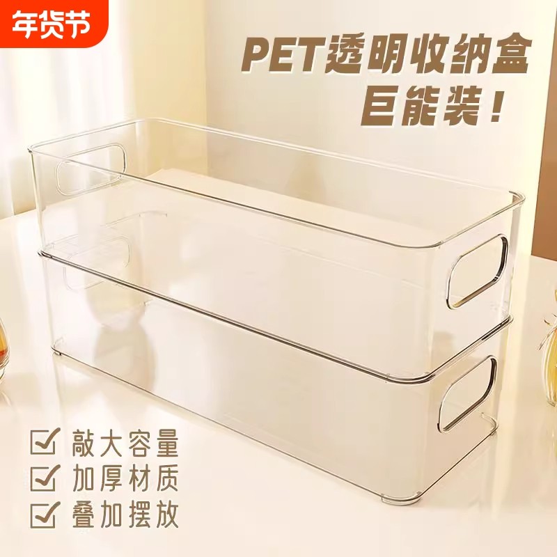 桌面收纳盒长条窄长型透明杂物化妆品文具袜子整理盒小物件,收纳整理,桌面收纳盒,淘宝优惠券,粉丝福利购,淘宝优惠卷