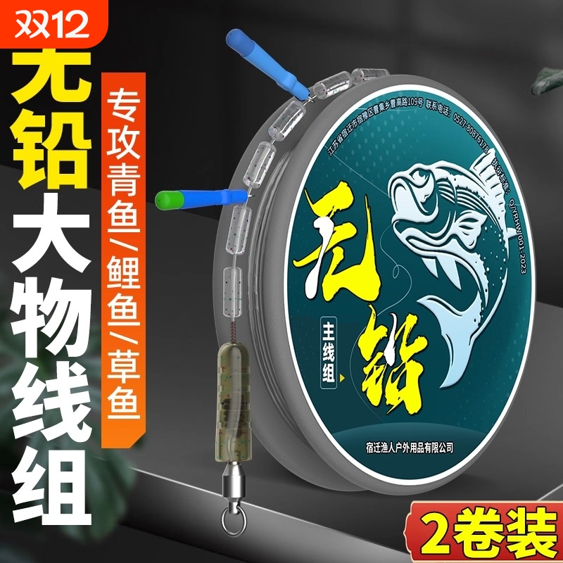 无铅线组大物拖钓巨物pe加固青草鲤专用跑铅主线组成品青鱼草鱼