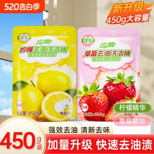 【天降1.1~】蓝漂草莓/柠檬洗洁精450g