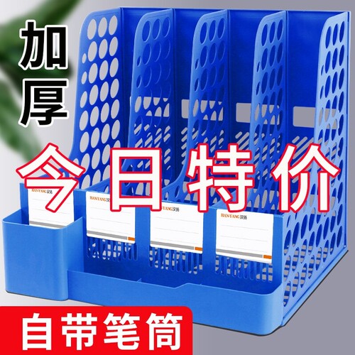 加厚文件架文件框文件收纳架文件收纳盒桌面书架文件栏办公用品大全文件夹架资料架置物筐简易桌上书立架多层
