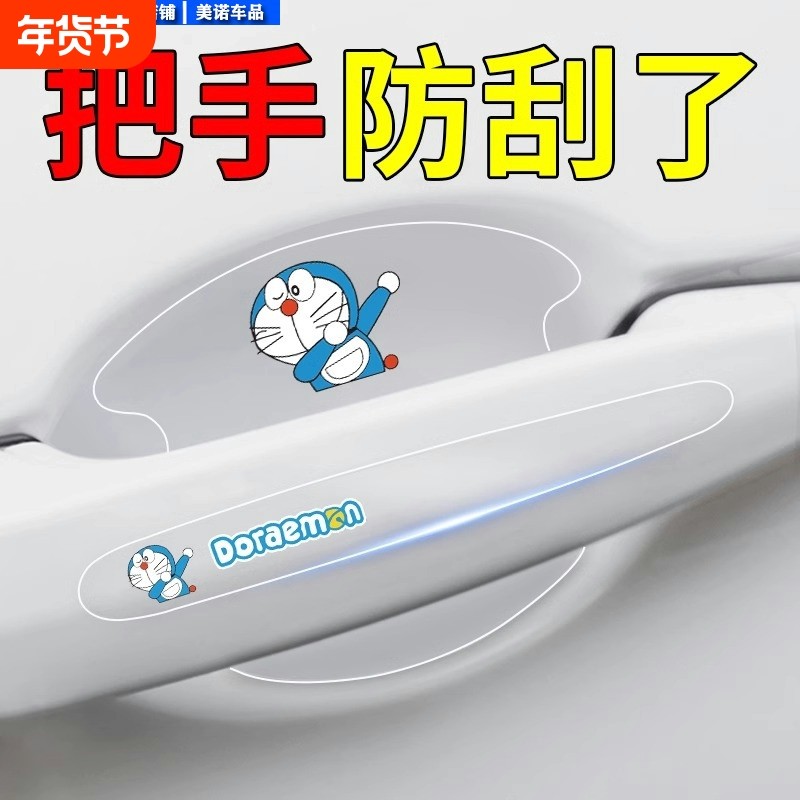 车门把手贴防刮门贴汽车拉手门碗贴膜通用手扣保护防划犀牛皮贴膜,汽车用品/电子/清洗/改装,漆面保护膜,淘宝优惠券,粉丝福利购,淘宝优惠卷