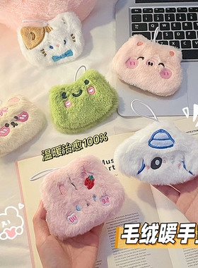 卡通毛绒暖手宝暖手蛋