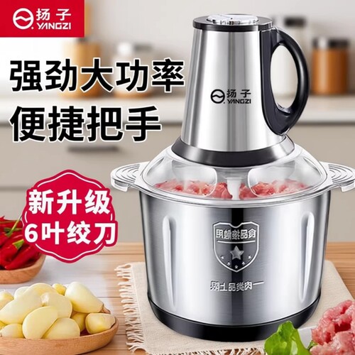 扬子家用多功能不锈钢绞肉机