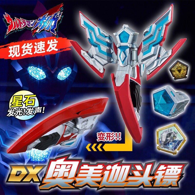 奥美迦变身器回旋镖变身器星石吊坠项链奥曼曼特玩具儿童男孩礼物