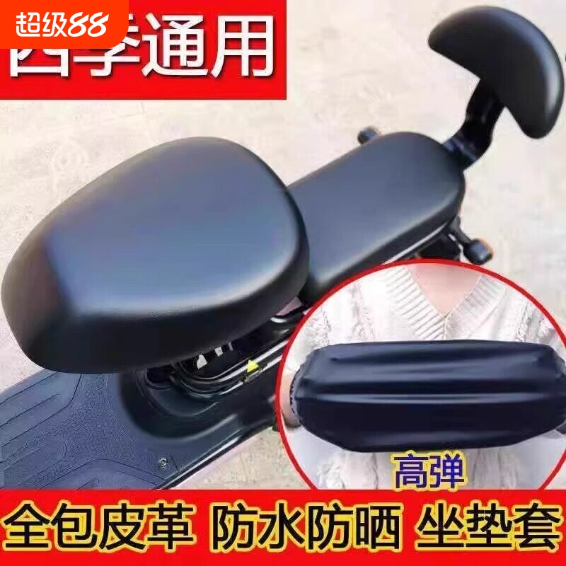 电动车防晒防水座椅套四季通用电动车坐垫套PU皮革防雨套后座车垫
