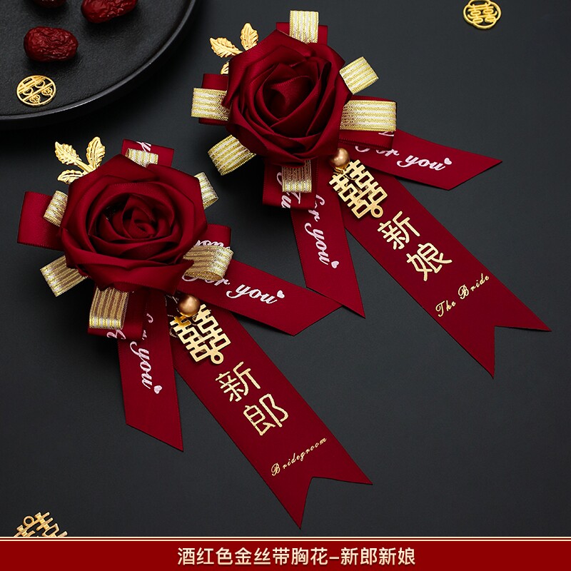 胸花婚礼婚庆用品新郎新娘父母伴郎伴娘仿真高级结婚襟花多规格
