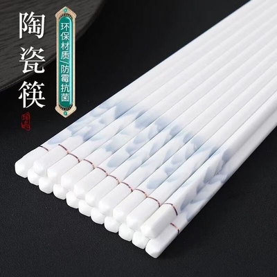 陶瓷筷子景德镇正品家用优质高档防霉筷抗菌耐高温食品级2025新款