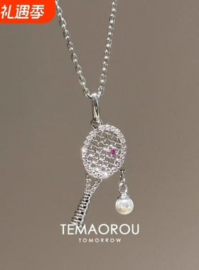 满钻!欧美2025年爆火爆闪网球拍粉钻珍珠吊坠项链女轻奢高级感