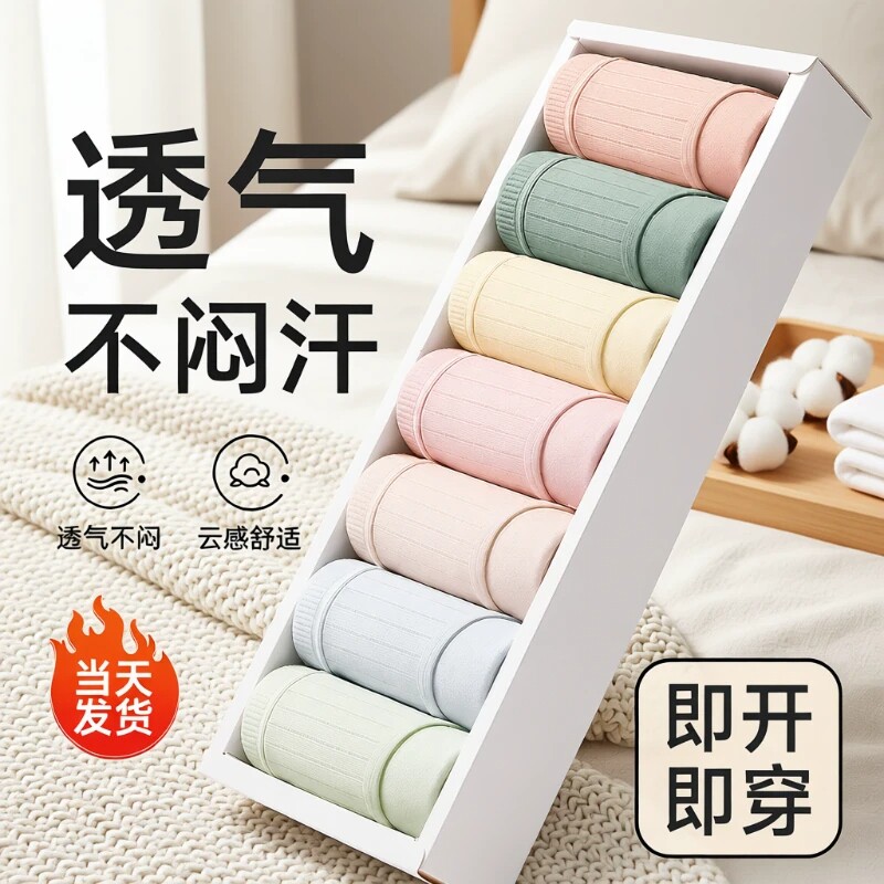 析营一次性内裤女款纯棉无菌独立包装旅行月子产妇全棉日抛短裤士