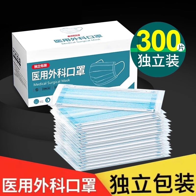 医用外科口罩医疗一次性正规三层正品夏季透气独立包装防护成人