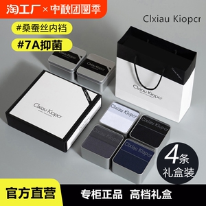 clxiaukiopcr男士内裤纯棉ck平角裤舒适抗菌运动男生四角短裤高弹