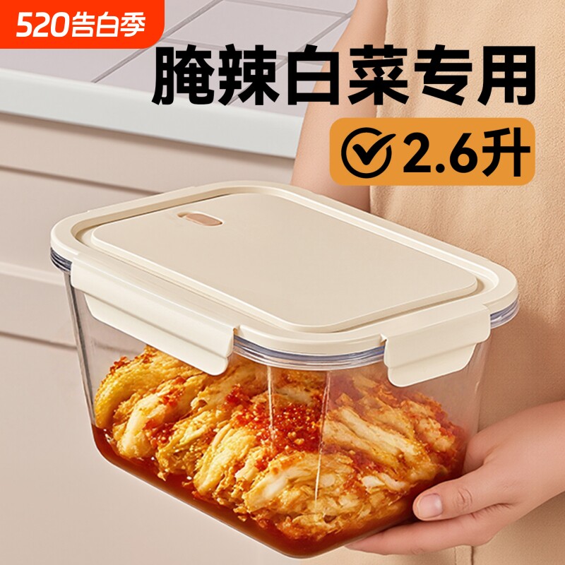 泡菜密封盒腌辣白菜专用玻璃保鲜盒大容量食品收纳盒冰箱冷藏专用
