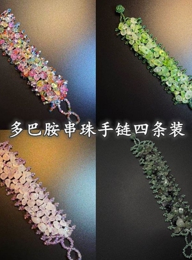 开花的橄榄 Vintage古着 Pastel Bead Bracelet彩色串珠编织手链