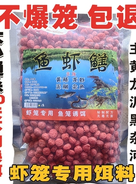 抓黄鳝龙虾泥鳅河虾捕虾药虾笼专用诱饵鳝鱼小药饵料伞笼鱼虾甲鱼