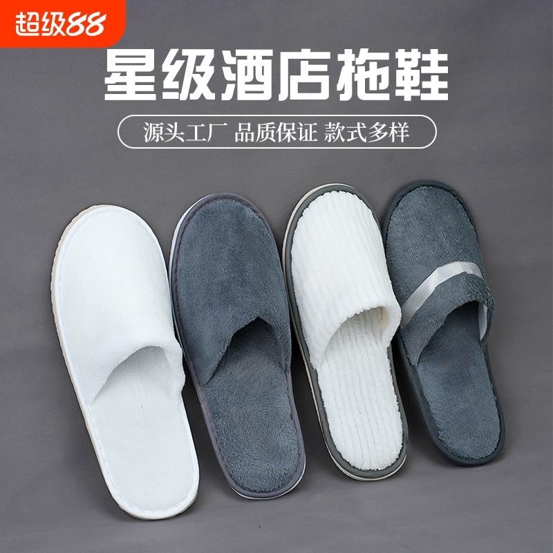 柔软透气加厚防滑拖鞋