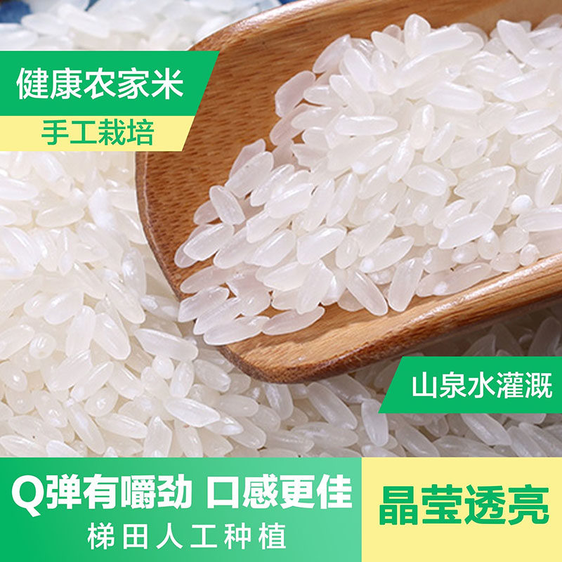 贵州贵阳梯田香米新米高山大米5kg*1袋,粮油调味/速食/干货/烘焙,大米,淘宝优惠券,粉丝福利购,淘宝优惠卷