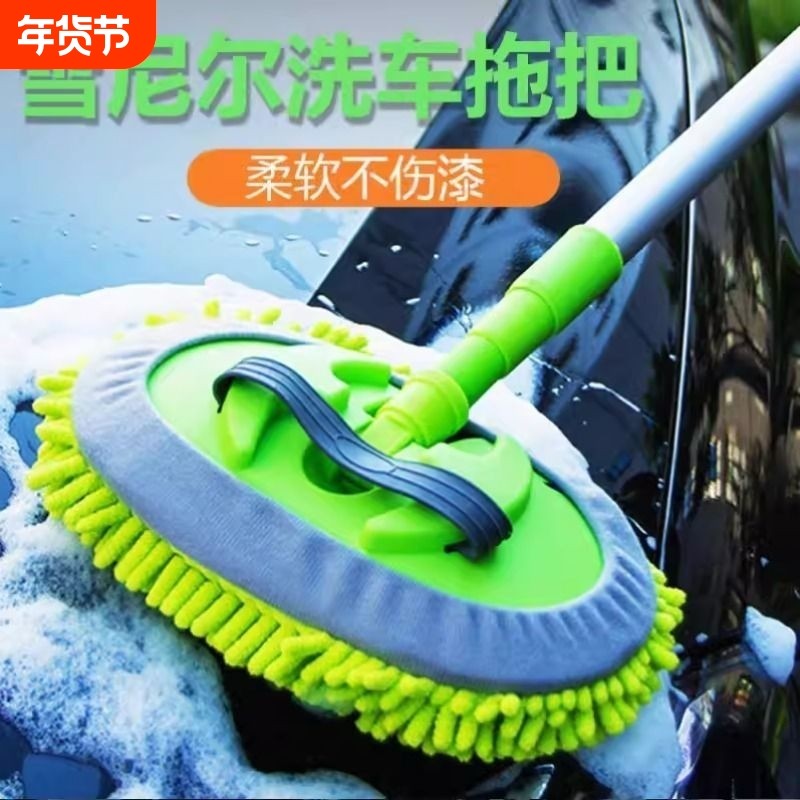 汽车洗车拖把雪尼尔伸缩专用清洗工具刷车拖布洗车刷擦车刷子,汽车用品/电子/清洗/改装,车刷,淘宝优惠券,粉丝福利购,淘宝优惠卷