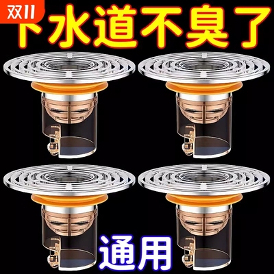 卫生间地漏防臭器排水口防臭神器