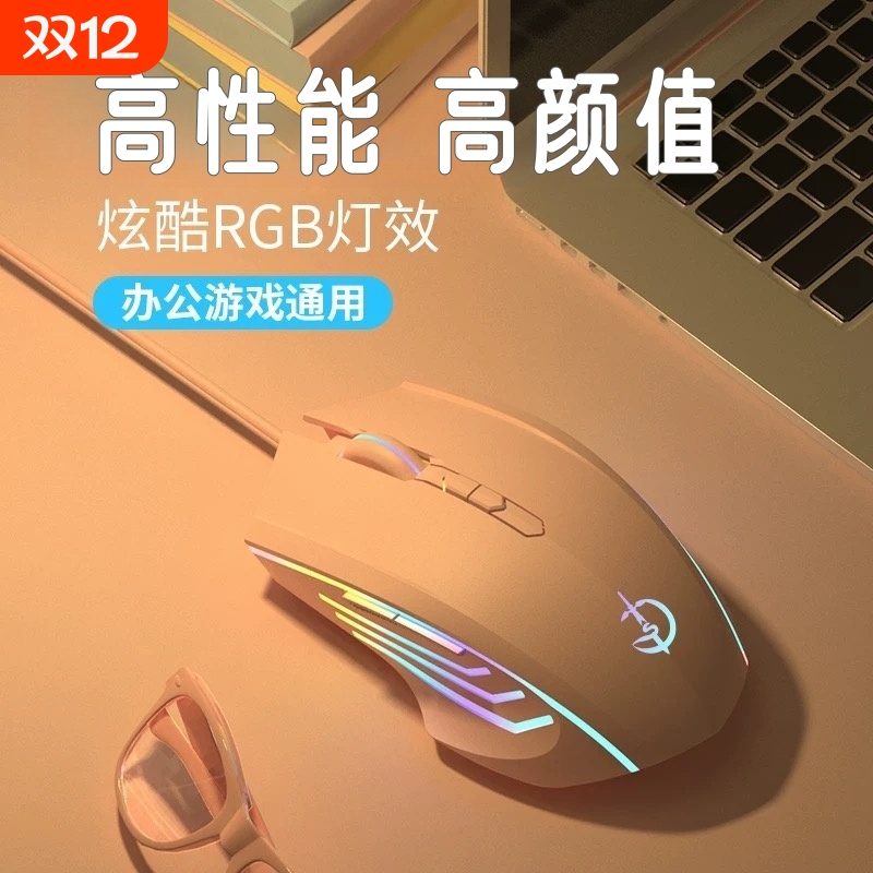 游戏有线鼠标宏编程电竞专用