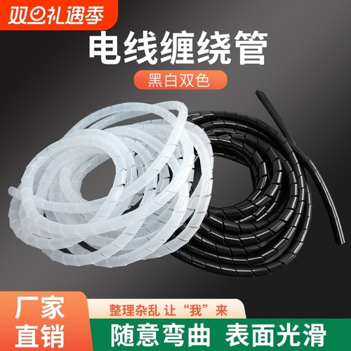 防水螺旋保护套10MM|千人加购