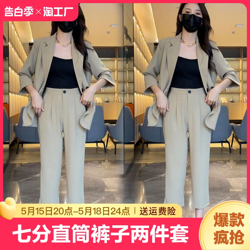 2024春夏薄款时尚气质西服套装女西装外套高腰七分直筒裤子两件套 女装/女士精品 时尚套装 原图主图