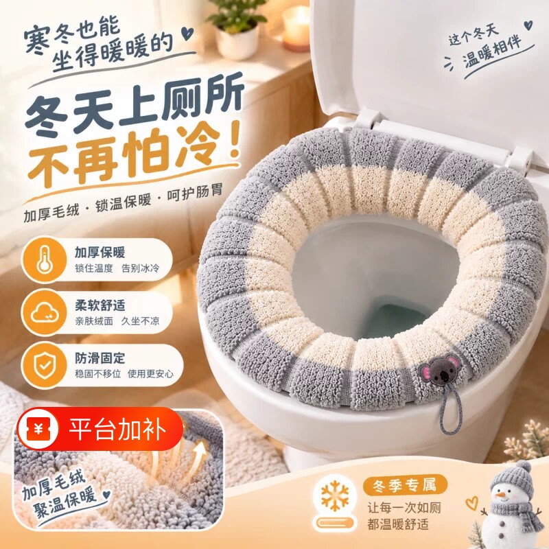 针织马桶垫冬季加厚保暖带提手可水洗家用马桶垫子坐便圈