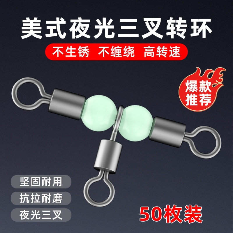 海钓八字环三叉转环连接器分叉器三通8字环路亚别针钓鱼T型连接环