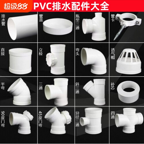 PVC弯头配件5075110下水管