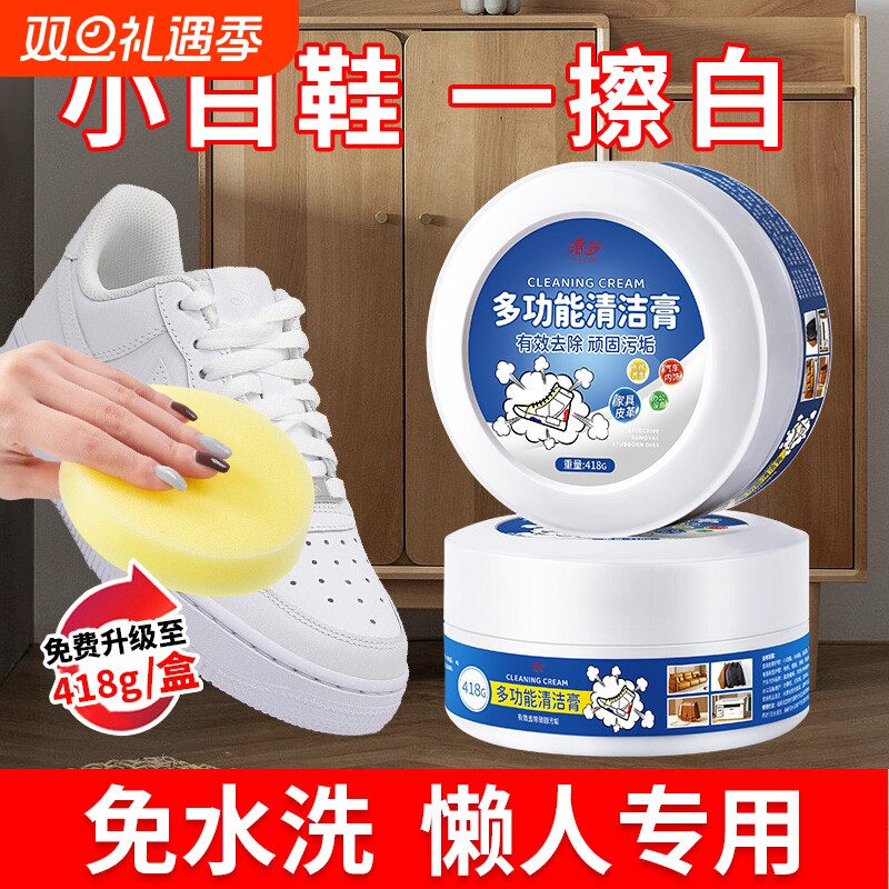 浪莎多功能清洁膏|超1000次加购