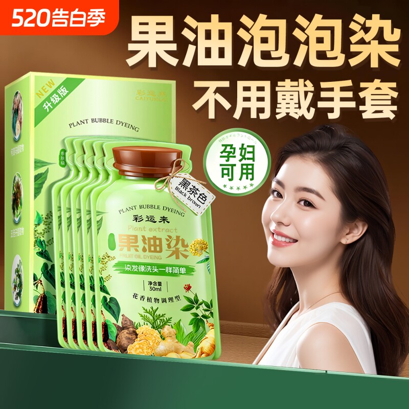 孕妇染发剂膏纯植物天然无刺激男女士专用不沾头皮官方旗舰店正品