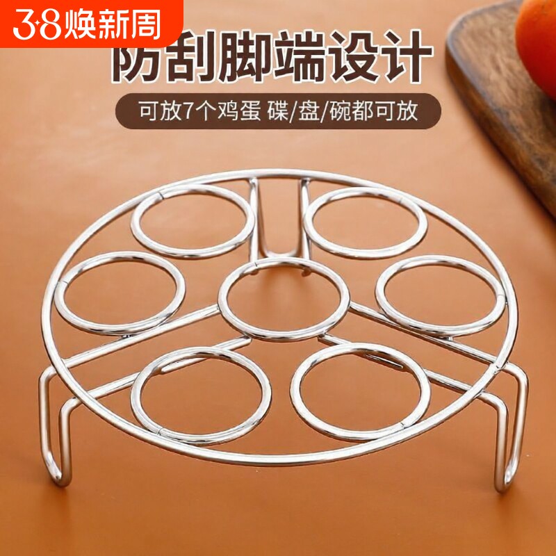 加厚不锈钢蒸架电饭煲小架子蒸蛋器蒸饭高脚蒸菜厨房食品级多功能