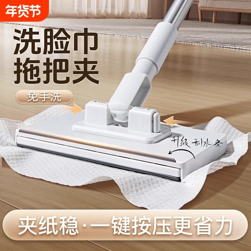 洗脸巾拖把懒人夹布迷你2025新款家用一拖板静电除尘纸净免手洗,家庭/个人清洁工具,平板拖把,淘宝优惠券,粉丝福利购,淘宝优惠卷