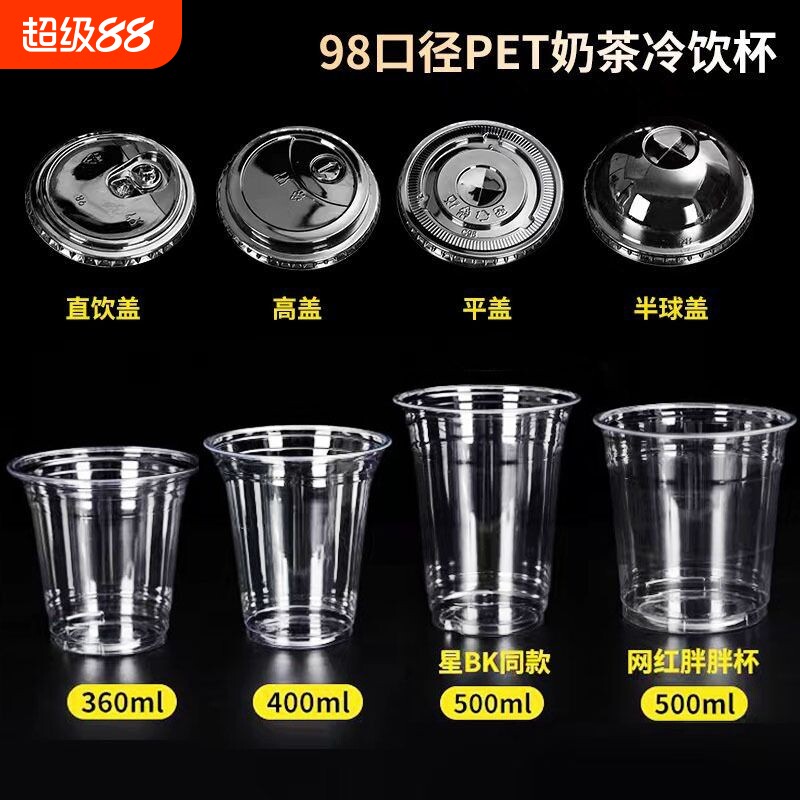 奶茶杯咖啡杯工厂直销图片