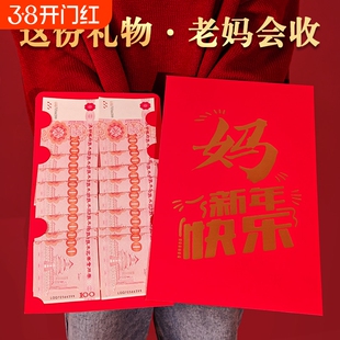 红包袋利是封2026新款过年儿童个性创意特大红包儿子超大长辈女儿