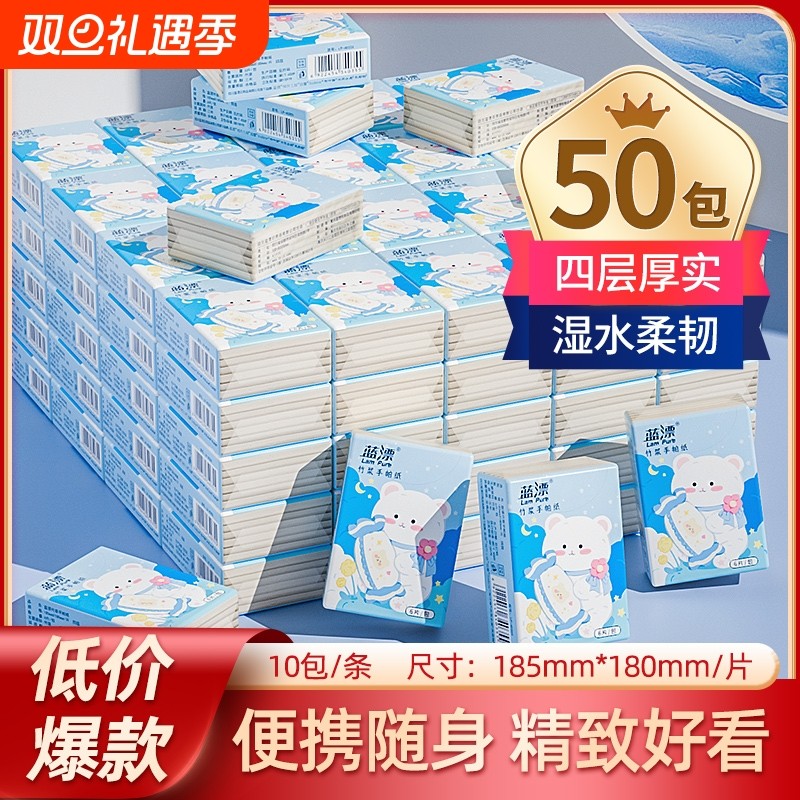 10包手帕纸巾小包随身装便携式面巾纸餐巾纸抽加厚抽纸舍餐巾纸巾